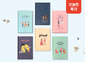 오늘만 특가<br>세계문학 양장노트 vol.2